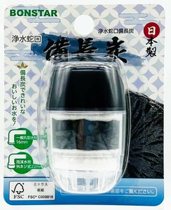 浄水蛇口 備長炭 J-085 ボンスター販売