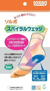 ソルボかかとくんスパイラルウェッジ　63004・ベージュS