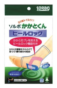 ソルボかかとくん　ヒールロック　片足入　ベージュ　63110・S