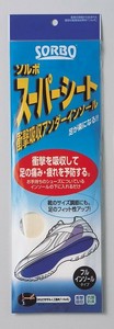 ソルボスーパーシート　61252・S
