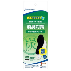 ソルボ衝撃吸収+炭インソール 消臭・抗菌 Sサイズ 61235