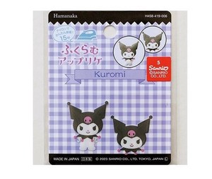 ハマナカ ふくらむアップリケ サンリオ クロミ H458-419-006
