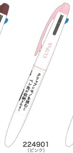 【2025年春夏新作予約】【アイデア文具】【3色ボールペン】クリップシュ　ピンク　224901