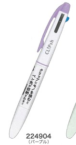 【2025年春夏新作予約】【アイデア文具】【3色ボールペン】クリップシュ　パープル　224904