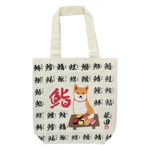 A4トートバッグ　内ポケット付き　すしやのしばた　寿司　鮨　柴犬　まぐろ　アイボリー　38×39
