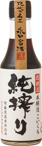 【山内本店】超特選純搾り 200ml　/九州 熊本県 老舗 醸造元 醤油 しょう油