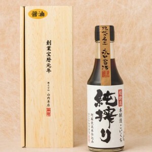 【山内本店】超特選純搾り【箱入り】 200ml　/九州 熊本県 老舗 醸造元 醤油 しょう油