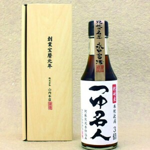 【山内本店】手作りつゆ名人【箱入り】 200ml　/九州 熊本県 老舗 醸造元 醤油 しょう油