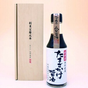 【山内本店】たまごかけ醤油【箱入り】 200ml　/九州 熊本県 老舗 醸造元 醤油 しょう油