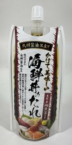 【山内本店】かけて美味しい海鮮丼のたれ 160g/九州 熊本県 老舗 醸造元 みそ 味噌