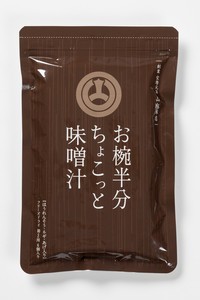 【山内本店】お椀半分ちょこっと味噌汁　/九州 熊本県 老舗 醸造元 みそ 味噌