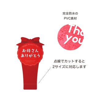 メッセージスティック　S　フラワー　ポット　鉢　ピック　花　植木　母の日