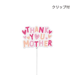 木製プレートピック　MOTHERハート　フラワー　ポット　鉢　ピック　花　植木　母の日