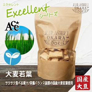 【倉敷おからクッキー】　大麦若葉（日本製/ダイエット/お豆腐屋さんの生おから）