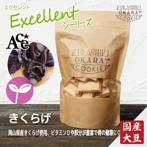 【倉敷おからクッキー】　きくらげ（日本製/ダイエット/お豆腐屋さんの生おから）