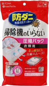 防ダニ 押すだけ圧縮パック 衣類用 1枚入 東和産業