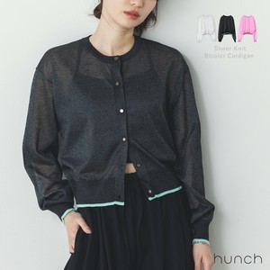 Cardigan Bicolor Spring/Summer [2025 NEW]