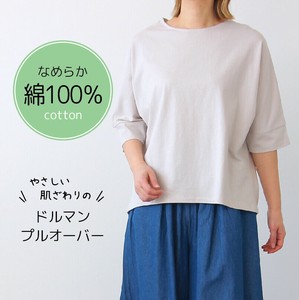 ［2025春夏新作］なめらか綿100％　ドルマン5分袖プルオーバー　Tシャツ