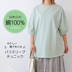 ［2025春夏新作］なめらか綿100％　パフスリーブチュニック　5分袖　Tシャツ