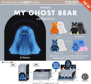 ケンエレファント　マイ ゴースト ベアー コレクション＊日本国内のみの販売