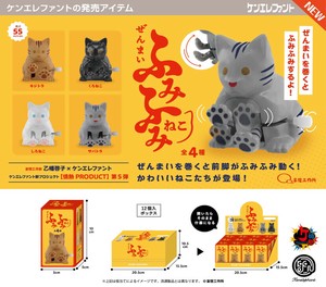 ケンエレファント　ぜんまい ふみふみねこ＊日本国内のみの販売