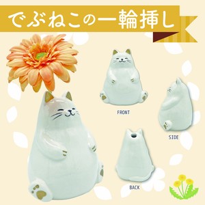 一輪挿しでぶねこ