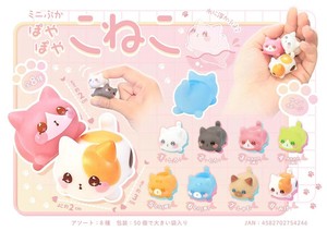 Toy Mascot