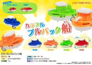 カラフルプルバック船