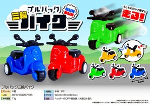 玩具/模型
