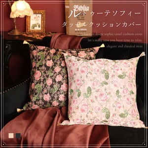 Cushion Cover