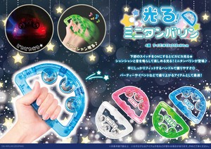 光る！ミニタンバリン