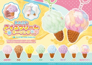 あみふわアイスクリームキーリング