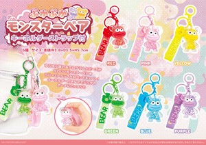 ぷかぷかモンスターベアKHストラップ付