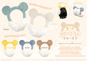 「耳あて」耳つきふわふわイヤーマフ
