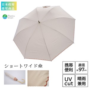 All-weather Umbrella UV Protection Stripe Compact