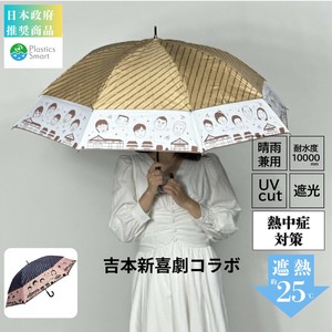 All-weather Umbrella UV Protection