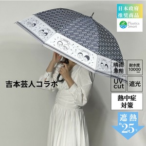 All-weather Umbrella UV Protection