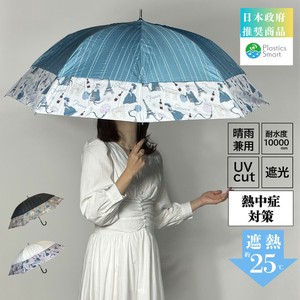 All-weather Umbrella UV Protection