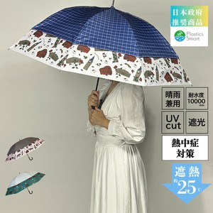 All-weather Umbrella UV Protection