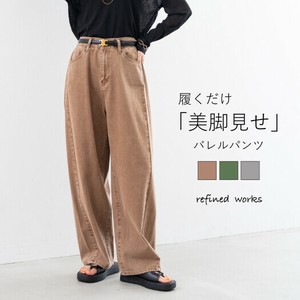 预购 长裤