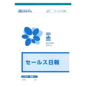 販売 1-1/セールス日報