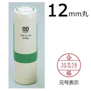 プチコールPRO12 記帳用タイプ キャップ式 「合格」 PTP-12L
