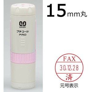 プチコールPRO15 記帳用タイプ キャップ式 ピンク 「FAX済」 PTP-15RP