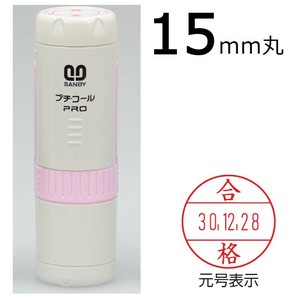 プチコールPRO15 記帳用タイプ キャップ式 ピンク 「合格」 PTP-15LP