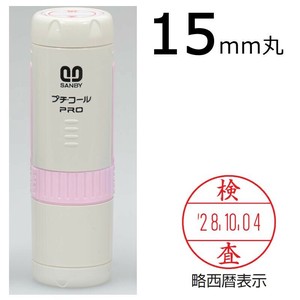 プチコールPRO15 記帳用タイプ キャップ式 ピンク 「検査」 PTP-15PP