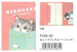 【2025春夏新作】【ねこ雑貨】【ねこハラ文具】ブックカバー　ピンク　F140-30