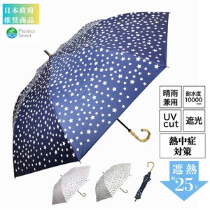 All-weather Umbrella UV Protection Star Pattern Compact