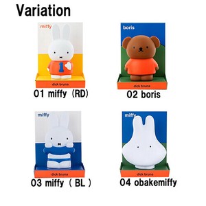 存钱筒/存钱罐 Dick Bruna