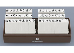 エンドレススタンプ ひらがなセット 50本セット 2号 EN-H2