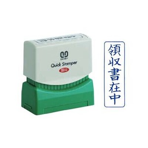クイックスタンパー 既製品 13×42mm(Mタイプ) 領収書在中 タテ 青 QMT-3